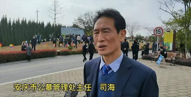 公墓管理處主任司海，收了70萬現(xiàn)金、33.2萬購物卡:公墓
